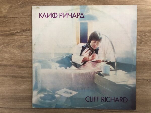 Cliff Richard - Cliff Richard - Image 2