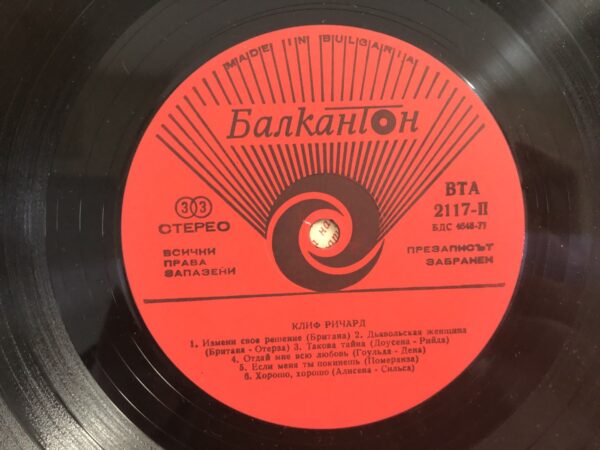 Cliff Richard - Cliff Richard - Image 5