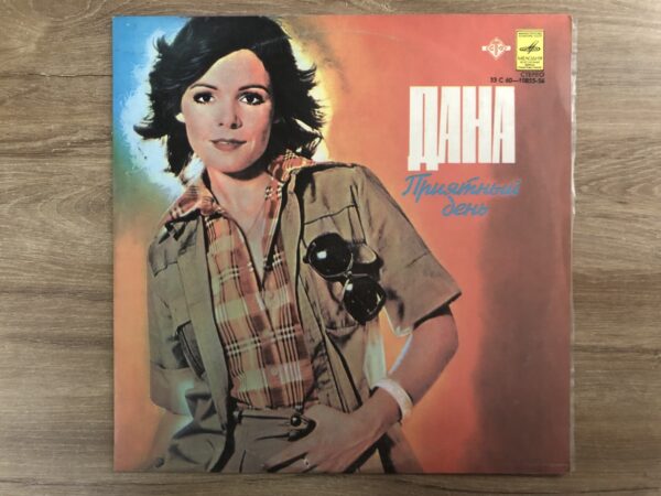 Dana - Have A Nice Day - Image 2