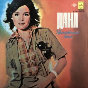 Dana - Have A Nice Day