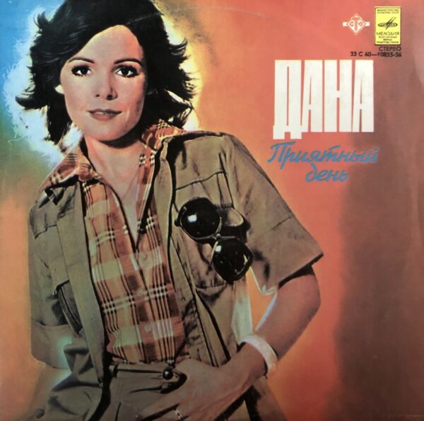 Dana - Have A Nice Day