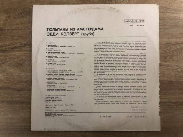 Eddie Calvert - Tulips From Amsterdam - Image 3