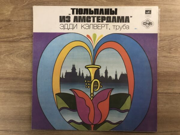 Eddie Calvert - Tulips From Amsterdam - Image 2