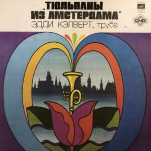 Eddie Calvert - Tulips From Amsterdam