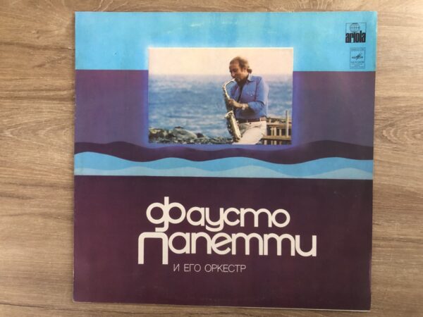 Fausto Papetti - Fausto Papetti And His Orchestra - Image 2
