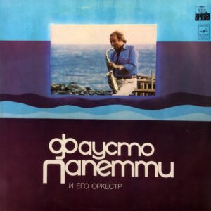 Fausto Papetti - Fausto Papetti And His Orchestra