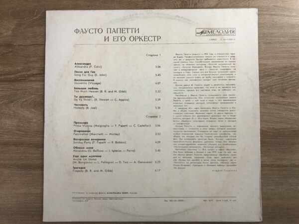 Fausto Papetti - Fausto Papetti And His Orchestra - Image 3