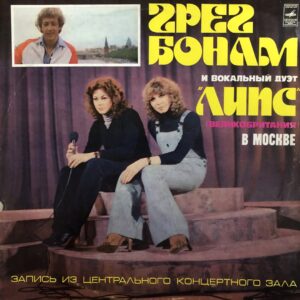 Greg Bonham and the Vocal Duo “Lips” - In Moscow