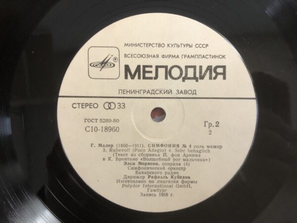 G. Mahler - Symphony No. 4 - Image 6