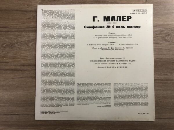 G. Mahler - Symphony No. 4 - Image 3
