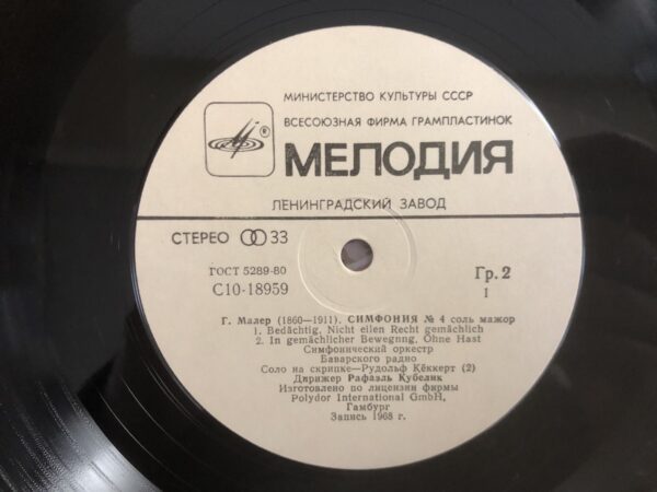 G. Mahler - Symphony No. 4 - Image 5