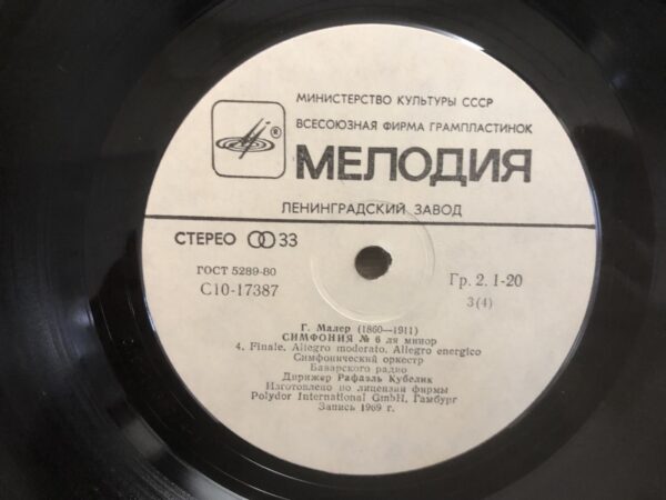 G. Mahler - Symphony No. 6 - Image 8