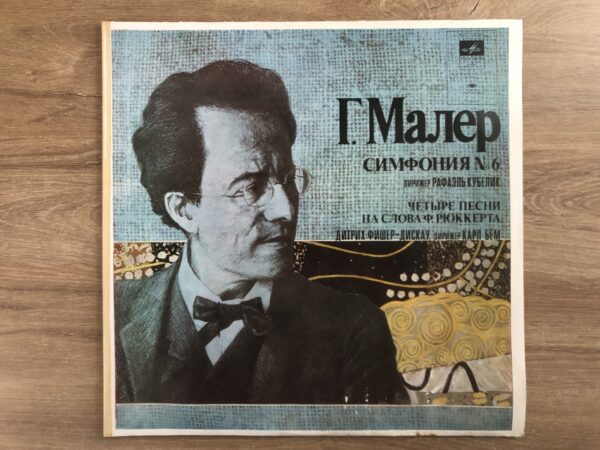 G. Mahler - Symphony No. 6 - Image 2