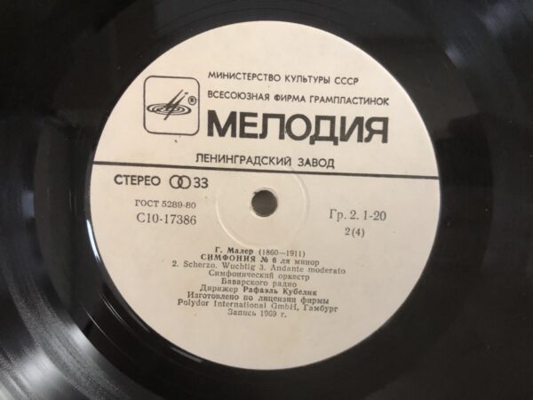 G. Mahler - Symphony No. 6 - Image 5