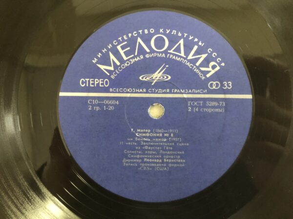 G. Mahler - Symphony No.8 - Image 7