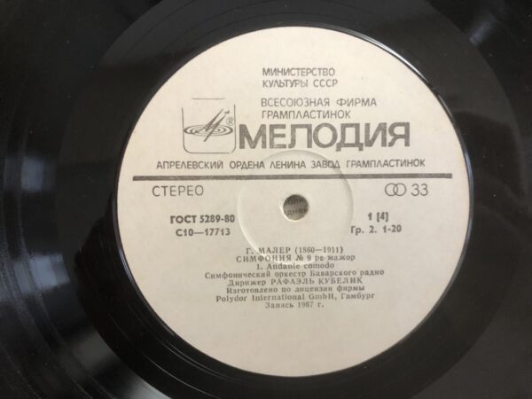 G. Mahler - Symphony No. 9 - Image 8
