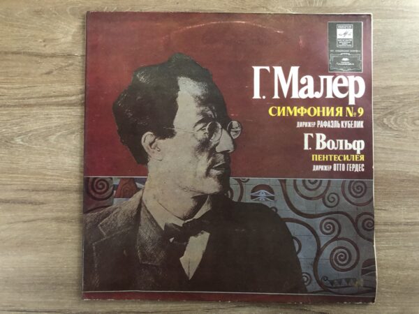 G. Mahler - Symphony No. 9 - Image 2