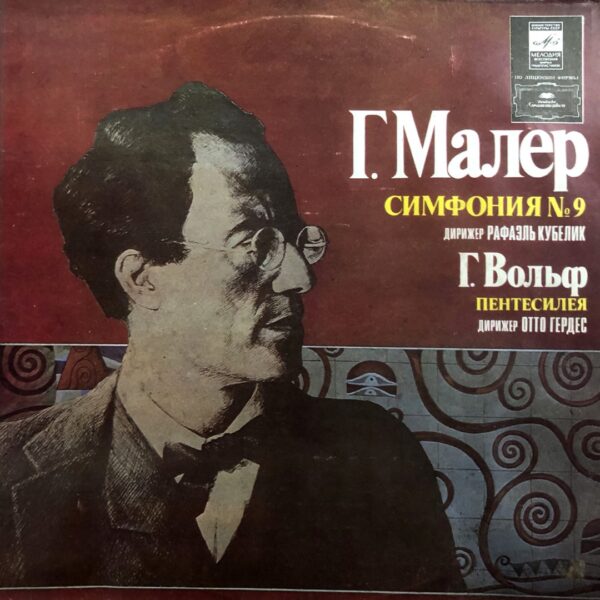 G. Mahler - Symphony No. 9