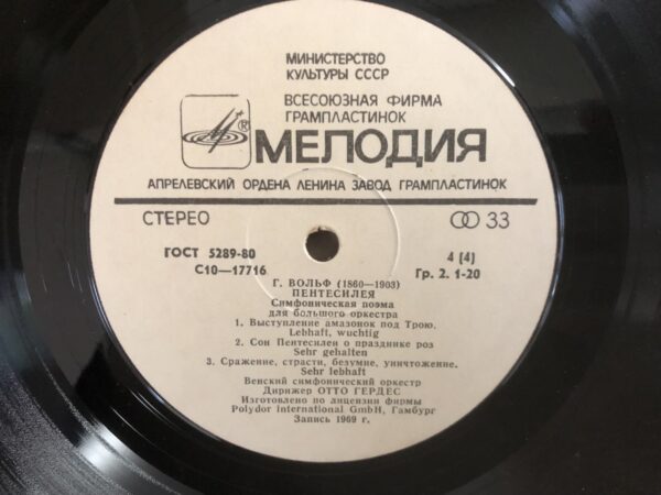 G. Mahler - Symphony No. 9 - Image 7