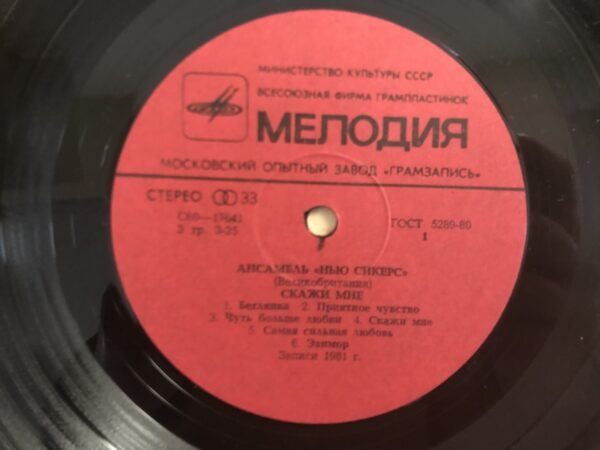The New Seekers - Tell Me - Image 6