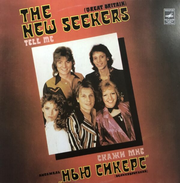 The New Seekers - Tell Me