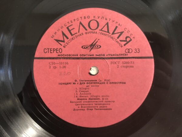 Otar Taktakishvili - Violin Concerto in F Minor / Piano Concerto No. 1 in C Minor - Image 6