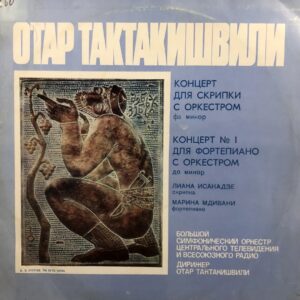 Otar Taktakishvili - Violin Concerto in F Minor / Piano Concerto No. 1 in C Minor