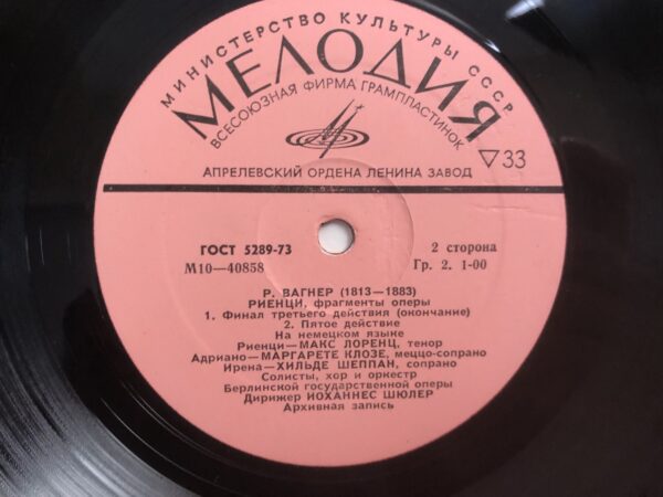 Richard Wagner - Rienzi, Excerpts From The Opera - Image 6