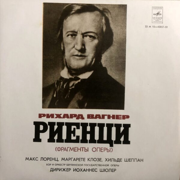Richard Wagner - Rienzi, Excerpts From The Opera