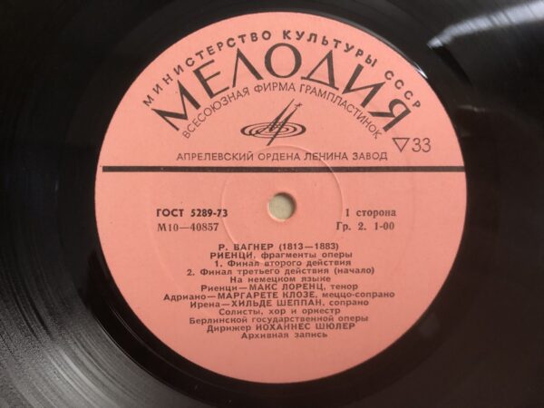 Richard Wagner - Rienzi, Excerpts From The Opera - Image 5