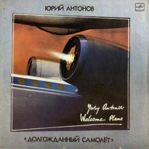 Yuri Antonov - Welcome Plane
