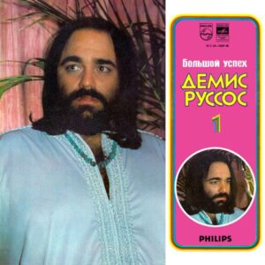 Demis Roussos - Great Success 1