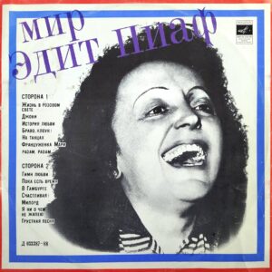 Edith Piaf - The World of Edith Piaf