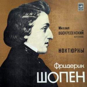 Mikhail Voskresensky - F. Chopin - Nocturnes