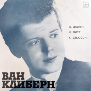 Van Cliburn - Van Cliburn in Moscow