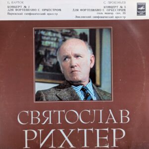 B. Bartok / S. Prokofiev - Sviatoslav Richter - Concerto N.2 / Concerto N.5