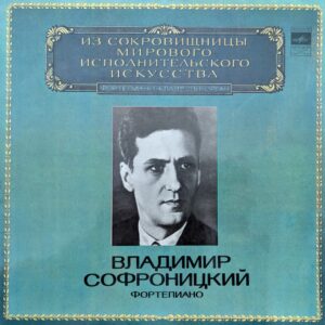 Franz Liszt - Sonata In B Minor, Symphonic Etudes, Piano Works