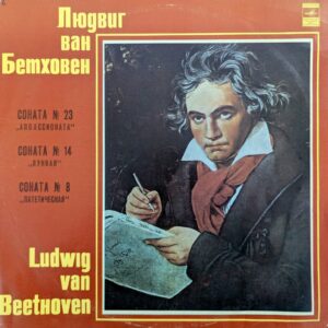 L. Beethoven - Sonatas Nos.8,14,23 - Pathetique · Moonlight · Appassionata