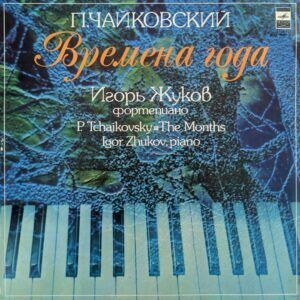 P. Ilyich Tchaikovsky - The Season