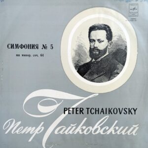 P. Ilyich Tchaikovsky - Evgeni Svetlanov / USSR State Symphony Orchestra - Symphony No. 5 In E Minor Op. 64