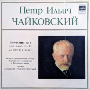 Peter Tchaikovsky - Gennadi Rozhdestvensky - Symphony No.1, Winter Dreams