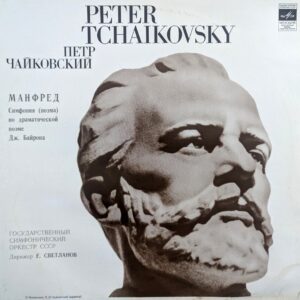 Pyotr Ilyich Tchaikovsky - Complete Works on Records, Part II, Set 1 Symphonies