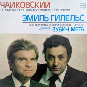 Pyotr Ilyich Tchaikovsky - Piano Concerto No. 1