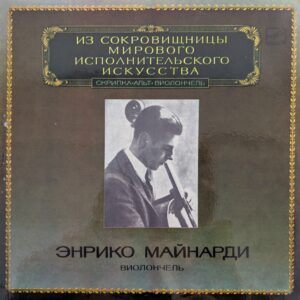 Richard Strauss - Don Quixote