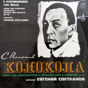S. Rachmaninov - Evgeni Svetlanov - The Bells