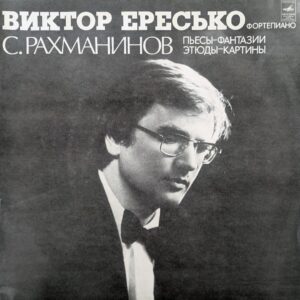 S. Rachmaninov - Pieces-Fantasies • Etudes-Pictures