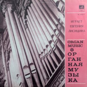 J. S. Bach - Max Reger - Evgenia Lisitsina - Organ Music