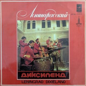 Leningrad Dixieland - Leningrad Dixieland