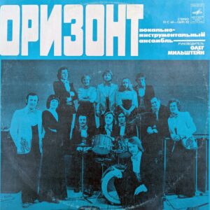 Orizont - Orizont