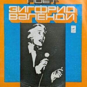 Siegfried Walendy - Puhdys